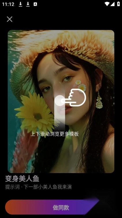 pixverse国内版软件下载