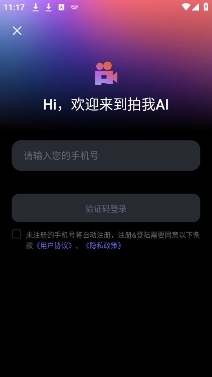 pixverse国内版软件下载