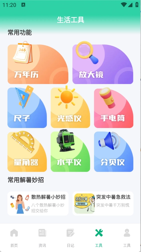 育儿补贴一键查图3
