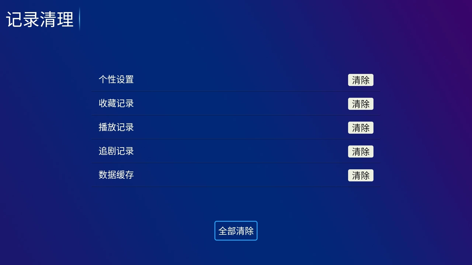 哪吒影院TV版图2