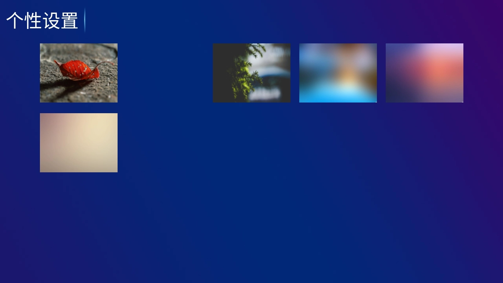 哪吒影院TV版图4