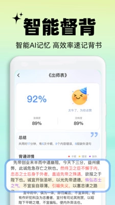 背书匠手机正版(1)