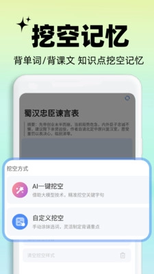 背书匠手机正版(4)