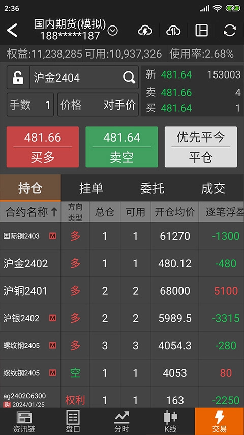 随身行app下载