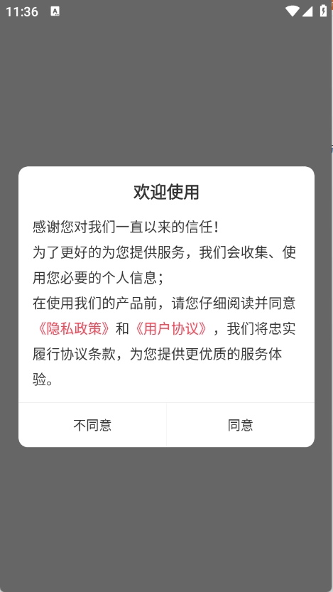 教师资格证刷题库图1