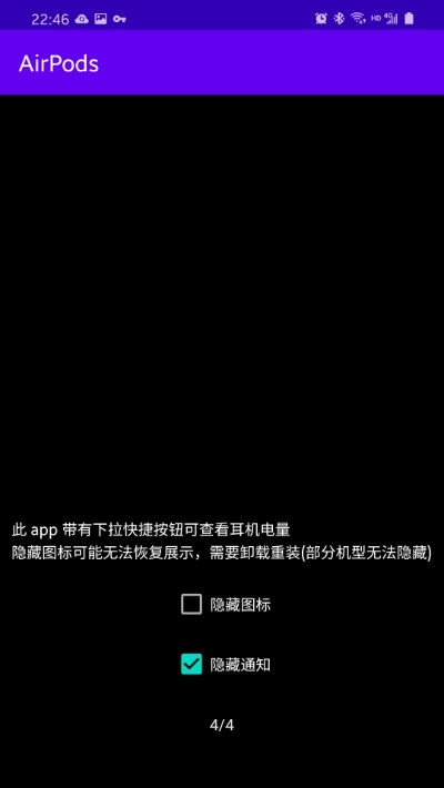 AirPodsBattery软件图1