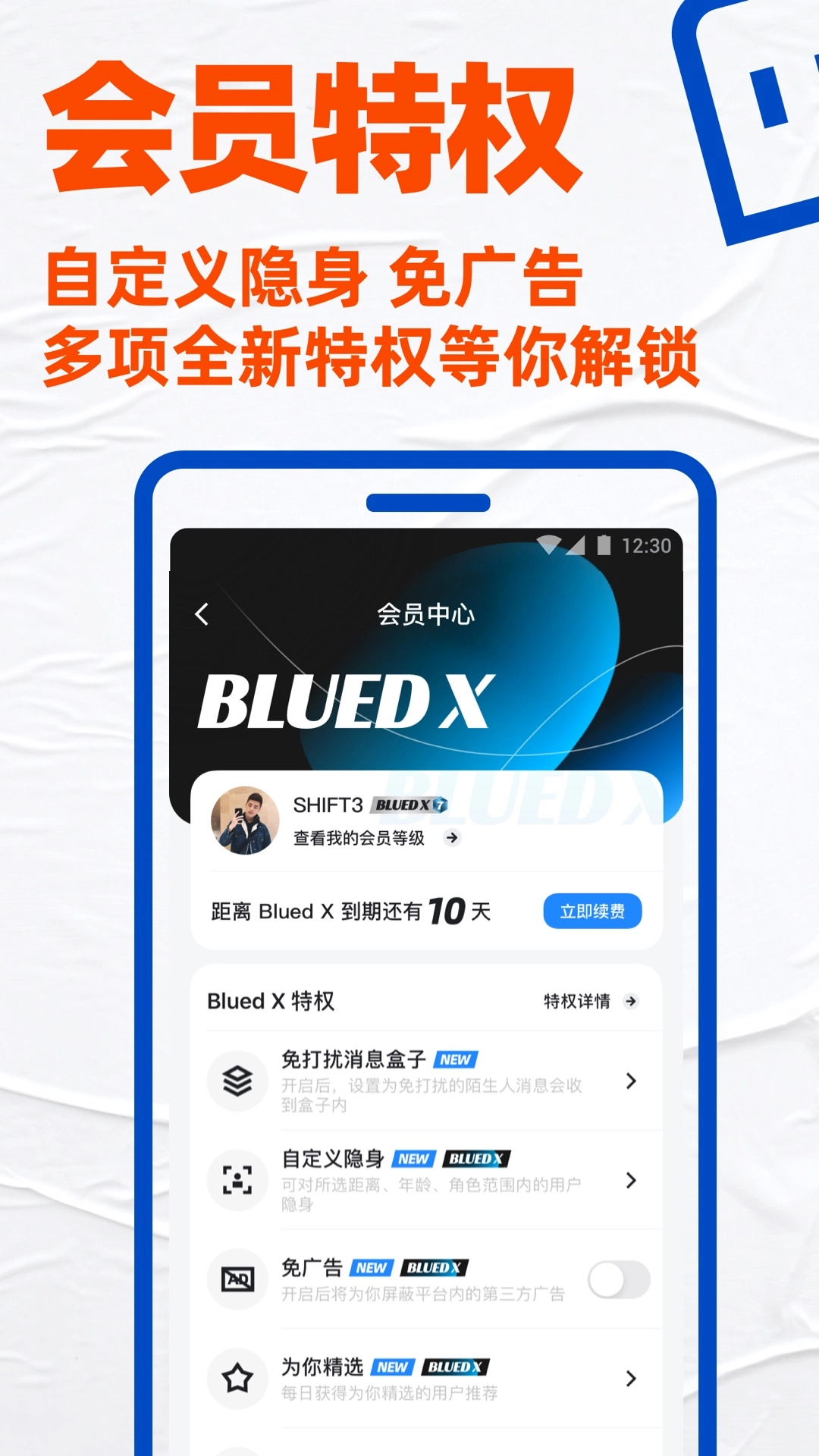 布鲁帝手机正版图2