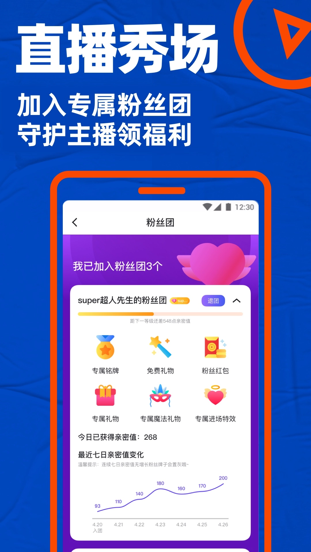 布鲁帝手机正版图1