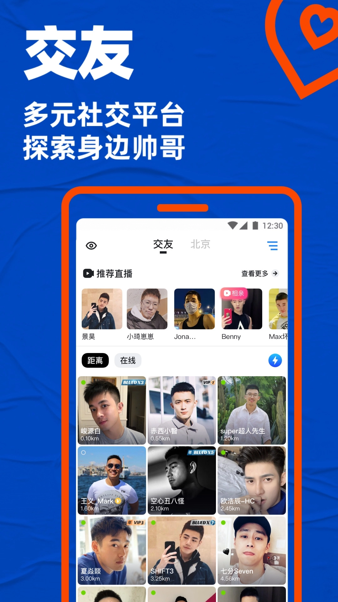 布鲁帝手机正版图3