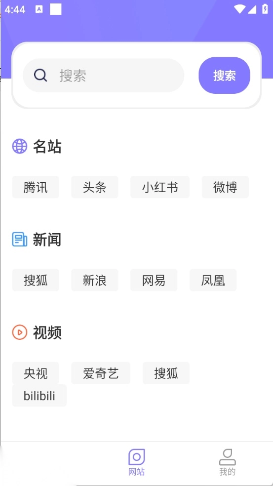 萤火虫浏览器图2