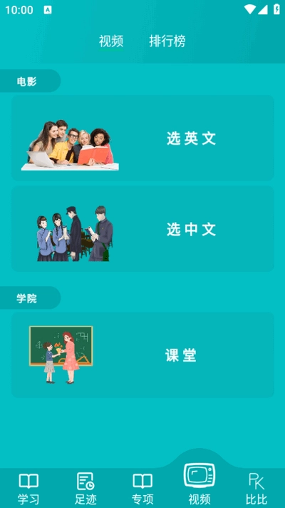 鲸奇英语软件手机正版图2