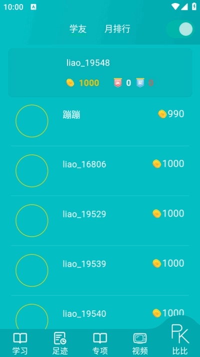 鲸奇英语软件手机正版图1