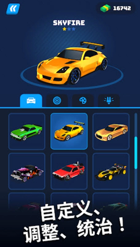 競(jìng)賽車手截圖0