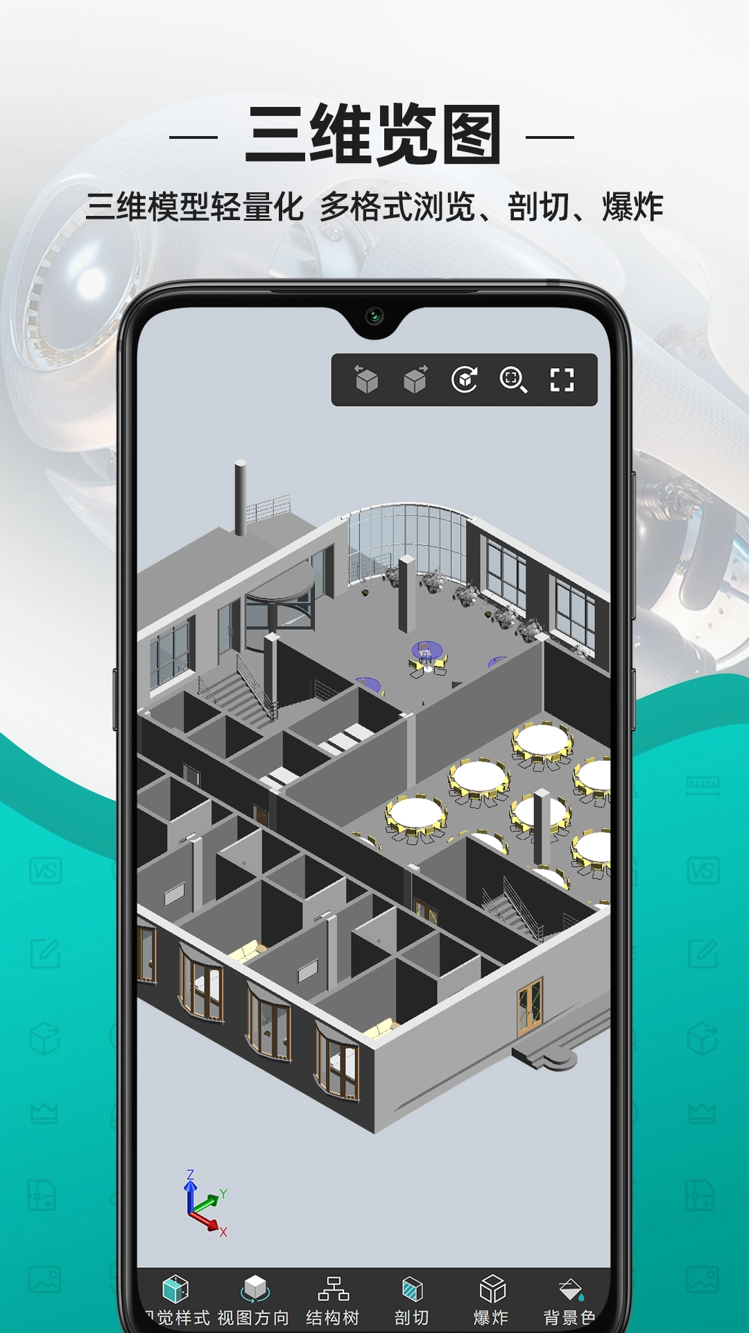 CAD看图王免费版图4
