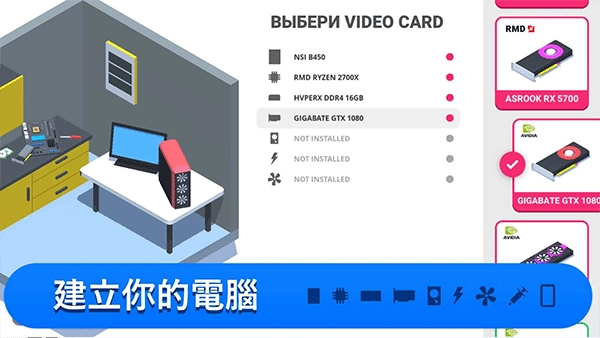 装机模拟器(1)