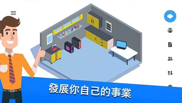 装机模拟器(2)