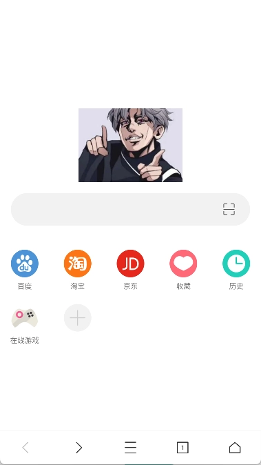 坤坤浏览器正版图1