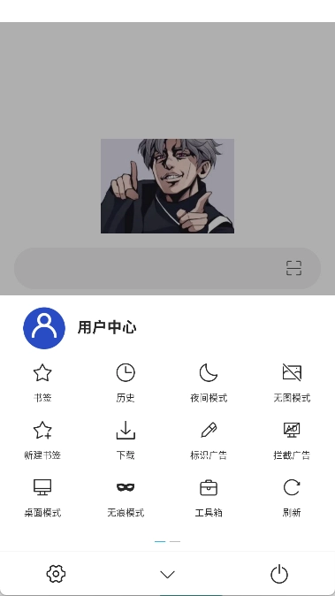 坤坤浏览器正版图2