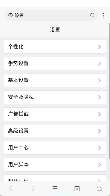 坤坤浏览器正版图3
