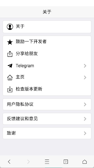 坤坤浏览器正版图4