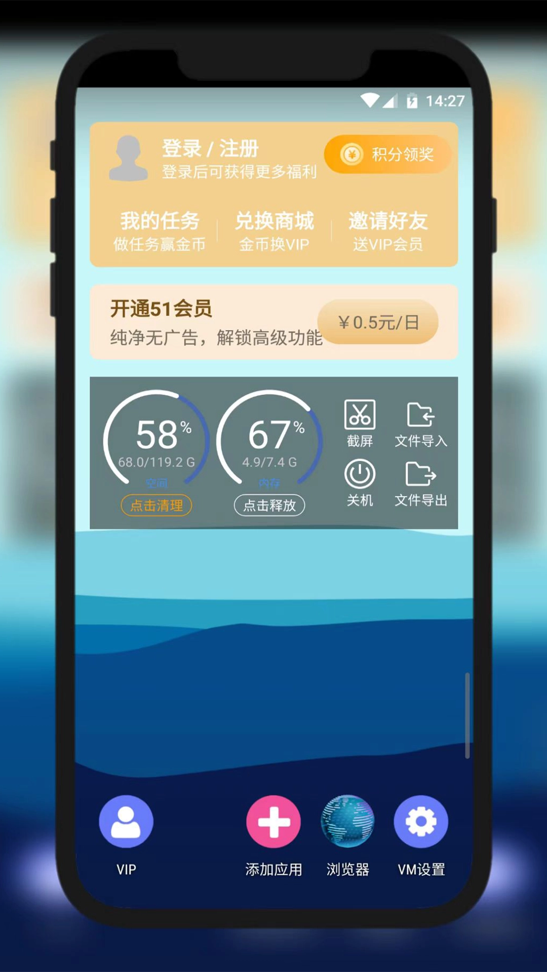 51虚拟机图1