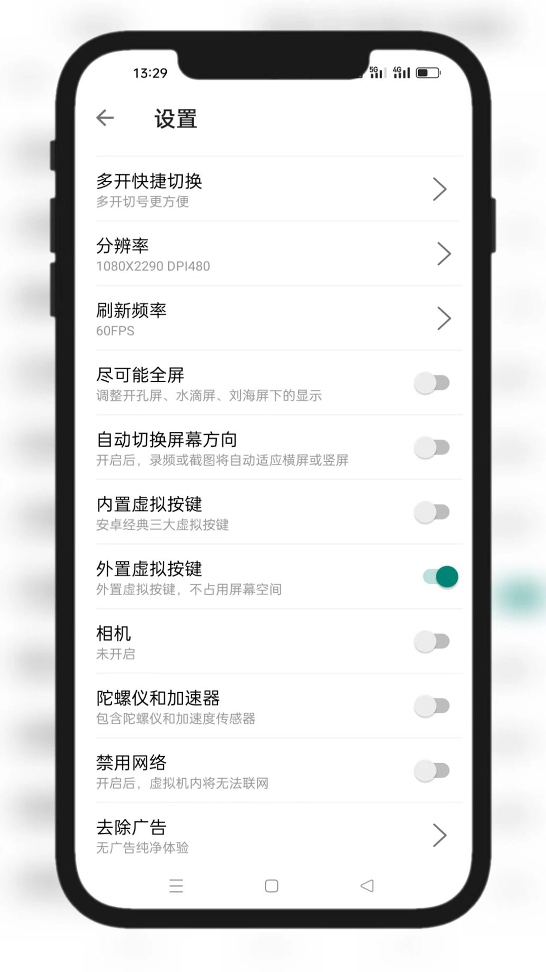51虚拟机图4
