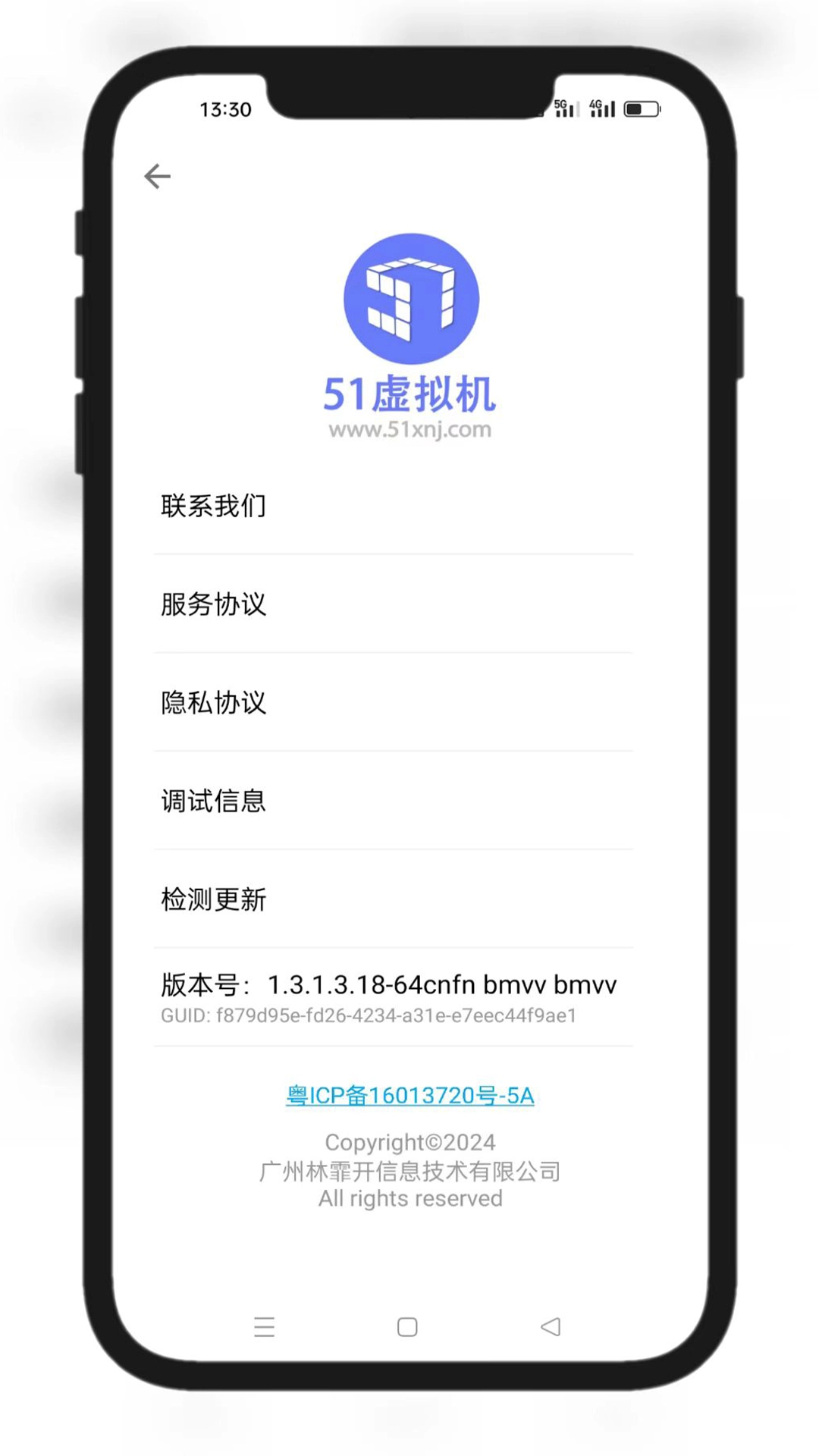 51虚拟机图5