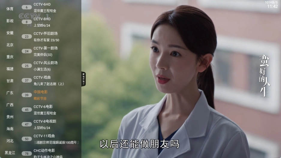 云享直播安卓直装版图1