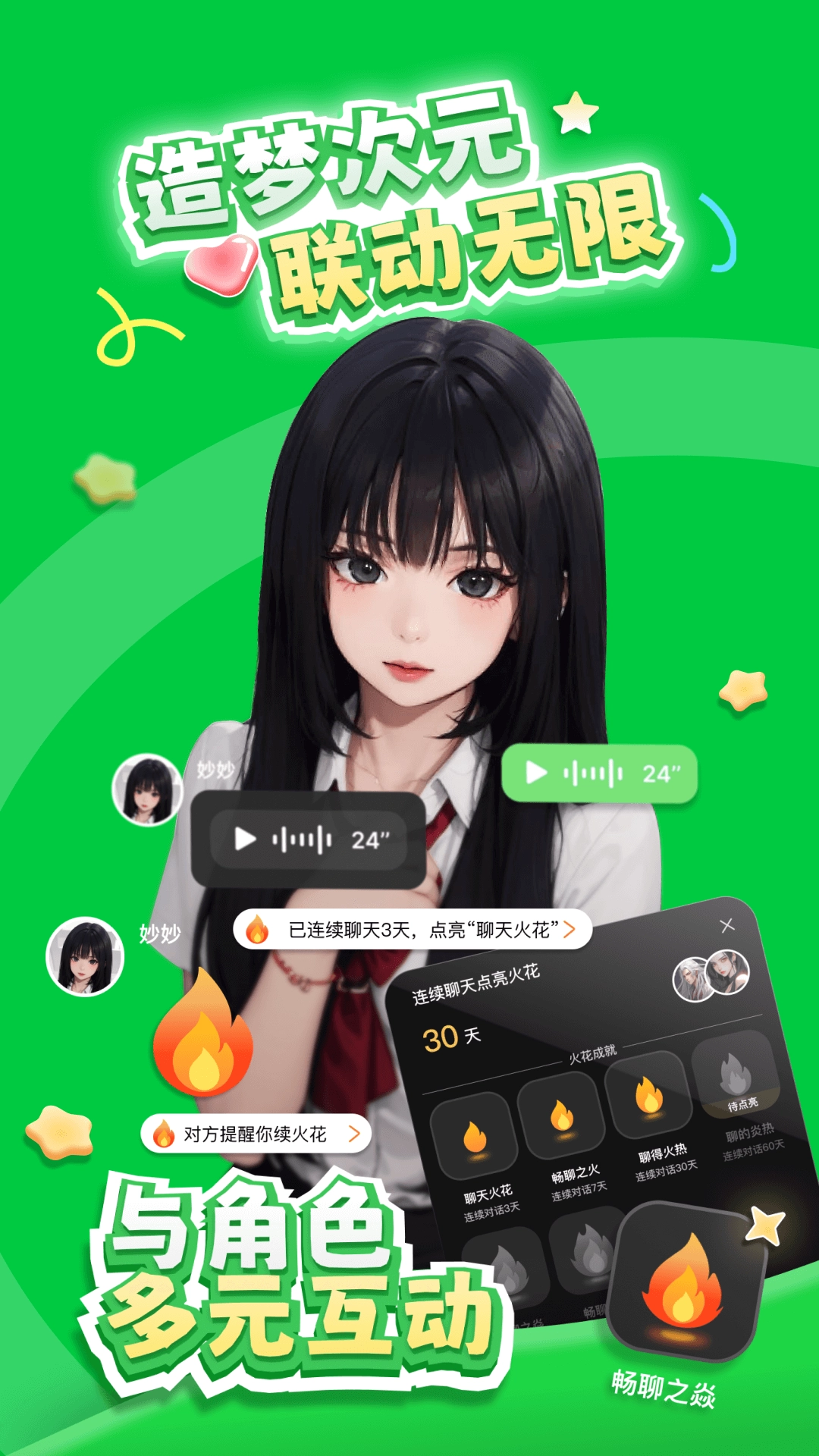 造梦次元官方版图2