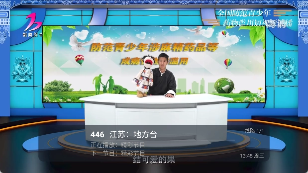 千千TV安卓直装版图3
