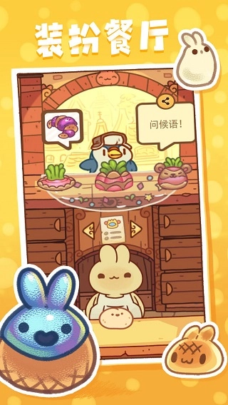兔兔蛋糕店游戏