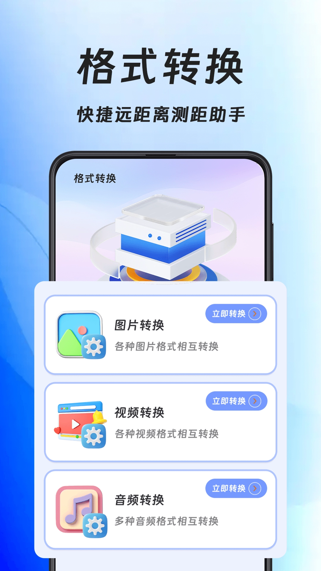手机压缩王截图2