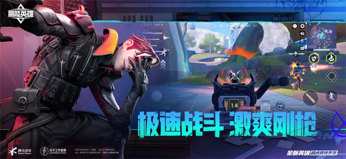 高能英雄