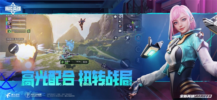 高能英雄