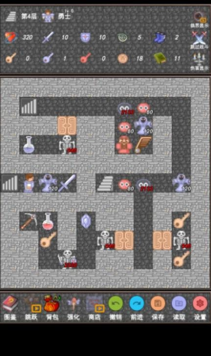 魔塔合集版图4