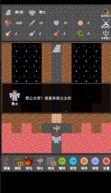 魔塔合集版图3