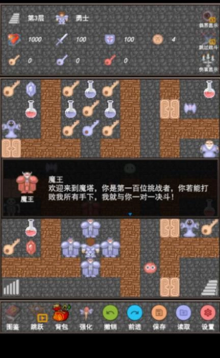 魔塔合集版图5