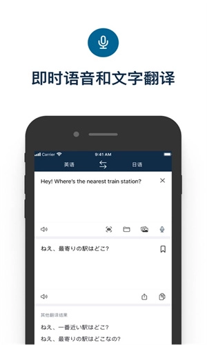 Deepl手机最新版图2