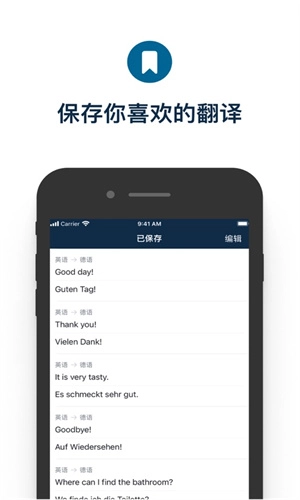 Deepl手机最新版图3