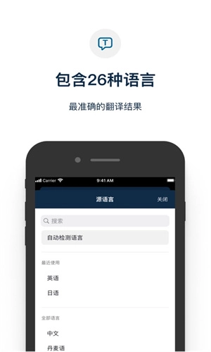 Deepl手机最新版图4