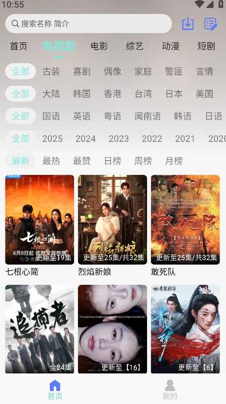 世颜影视安卓直装版图1