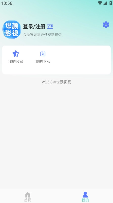 世颜影视安卓直装版图2