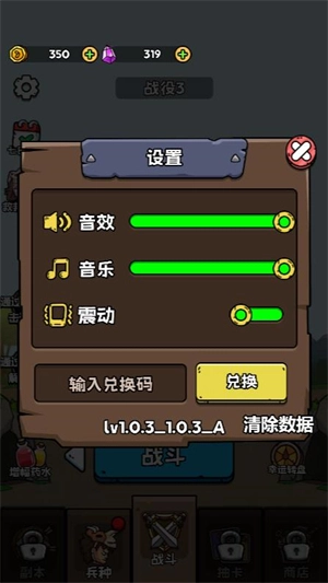 人类无限进化单机版下载