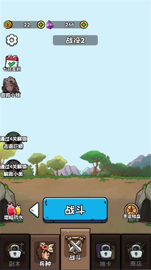 人类无限进化单机版下载