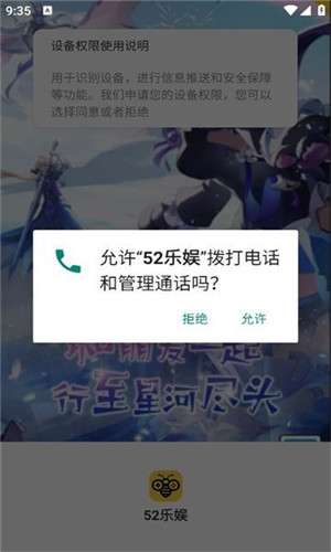 52乐娱安卓版截图2