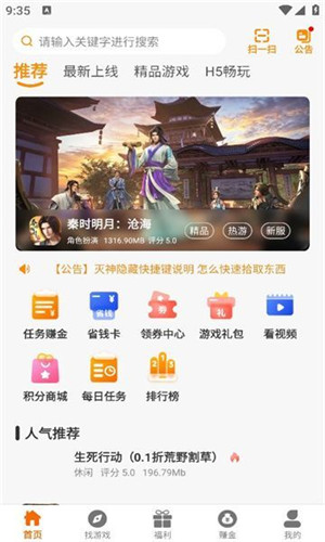 52乐娱安卓版截图3