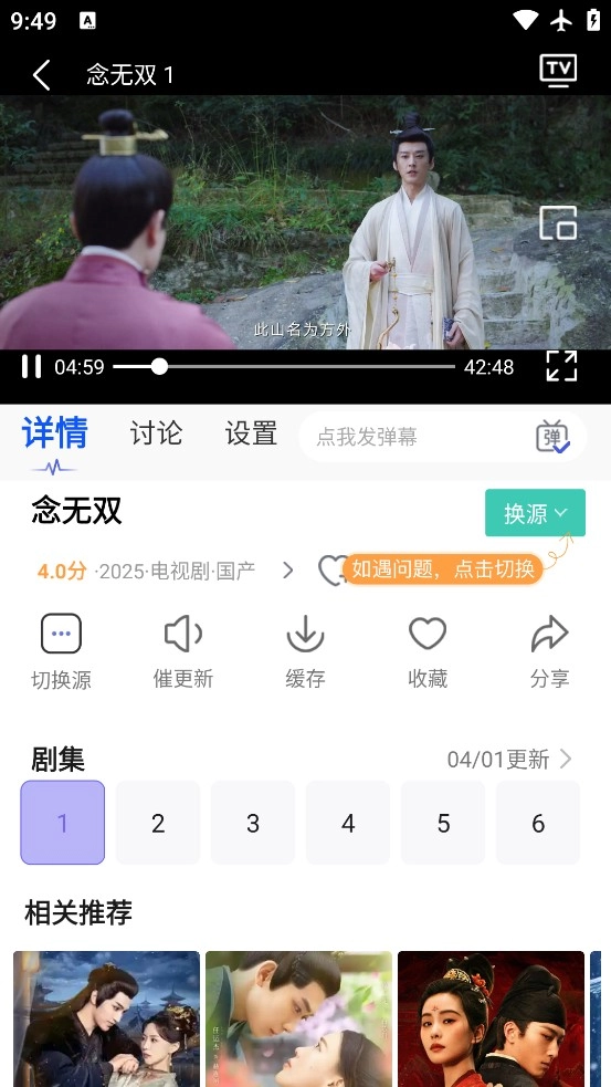 点击资源直接开始播放