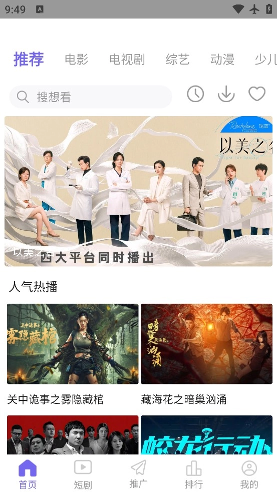选择想要观看的影视类型