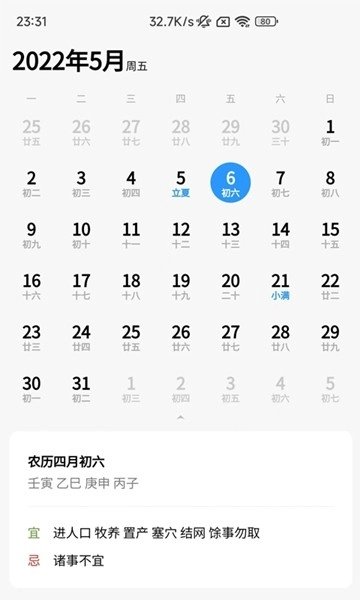易瑞笔记最新版图1