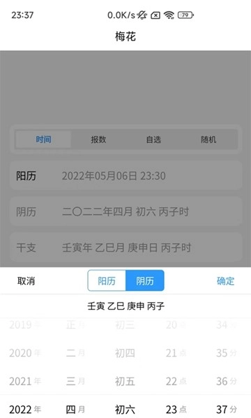 易瑞笔记最新版图3